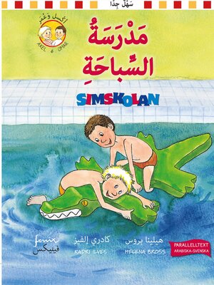 cover image of Simskolan. Parallelltext arabisk-svensk